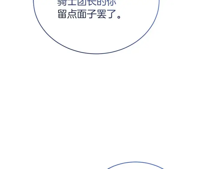 《继母活命很简单》第88话 一起吃甜点图115
