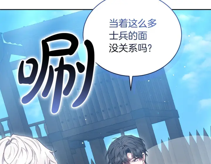 《继母活命很简单》第88话 一起吃甜点图116