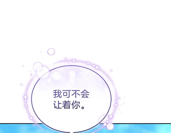 《继母活命很简单》第88话 一起吃甜点图119