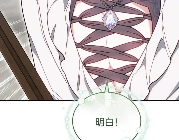 《继母活命很简单》第88话 一起吃甜点图123