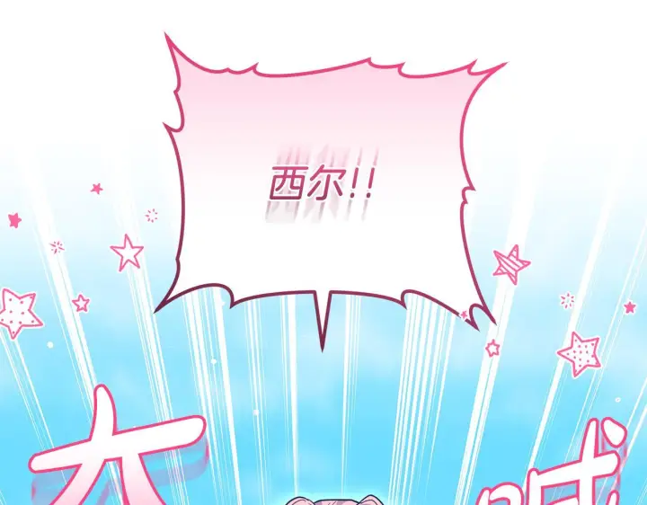 《继母活命很简单》第88话 一起吃甜点图128