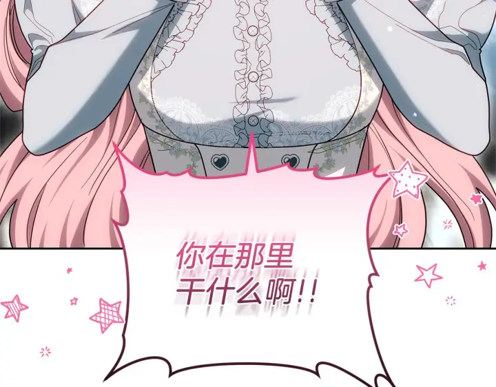《继母活命很简单》第88话 一起吃甜点图130