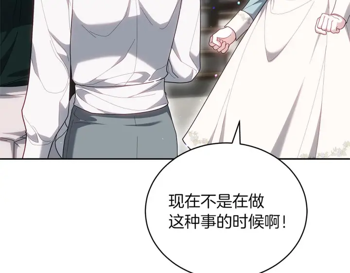 《继母活命很简单》第88话 一起吃甜点图137
