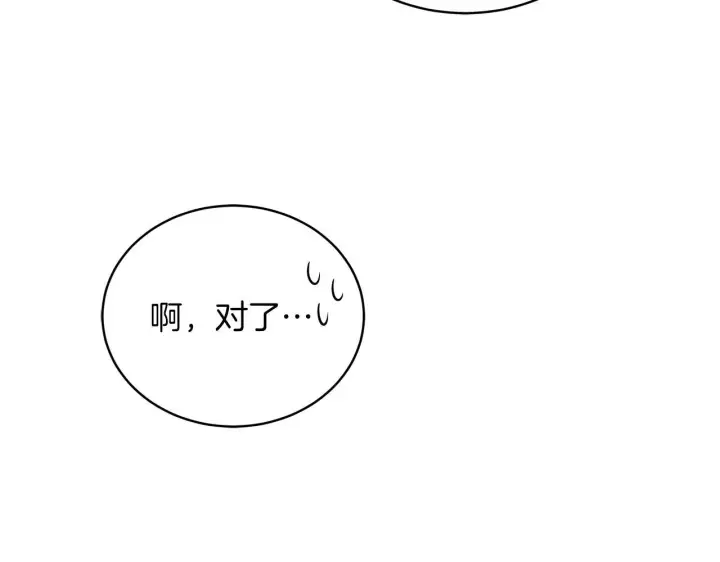 《继母活命很简单》第88话 一起吃甜点图138