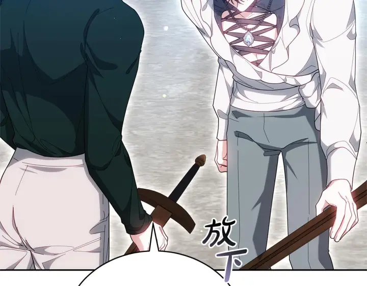 《继母活命很简单》第88话 一起吃甜点图141