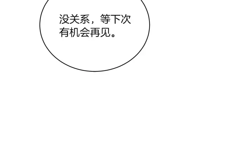 《继母活命很简单》第88话 一起吃甜点图142