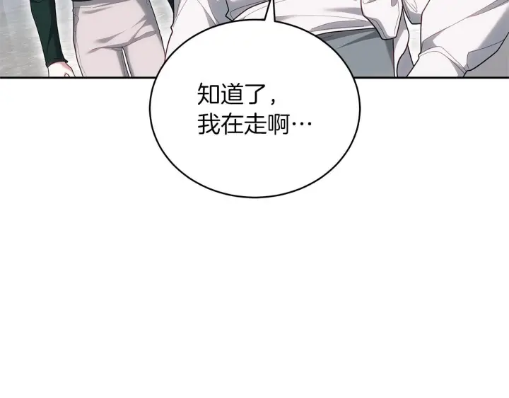 《继母活命很简单》第88话 一起吃甜点图145