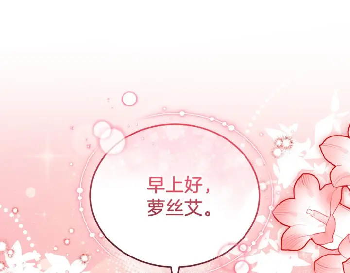 《继母活命很简单》第88话 一起吃甜点图16