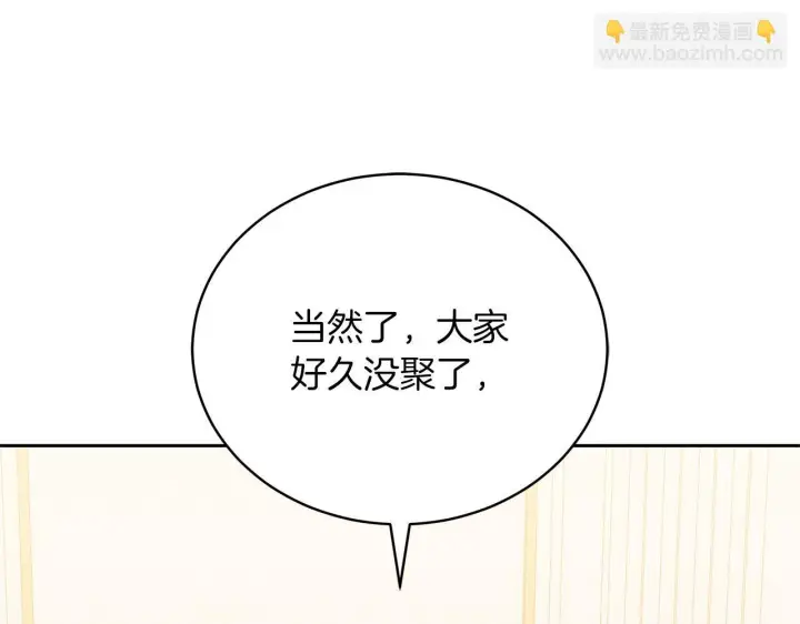《继母活命很简单》第88话 一起吃甜点图178