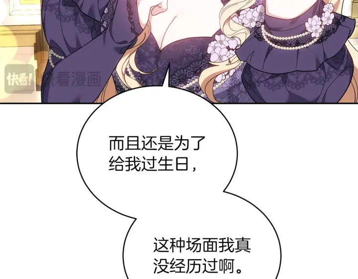 《继母活命很简单》第88话 一起吃甜点图180