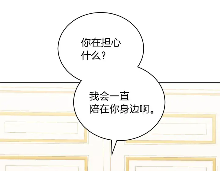 《继母活命很简单》第88话 一起吃甜点图182