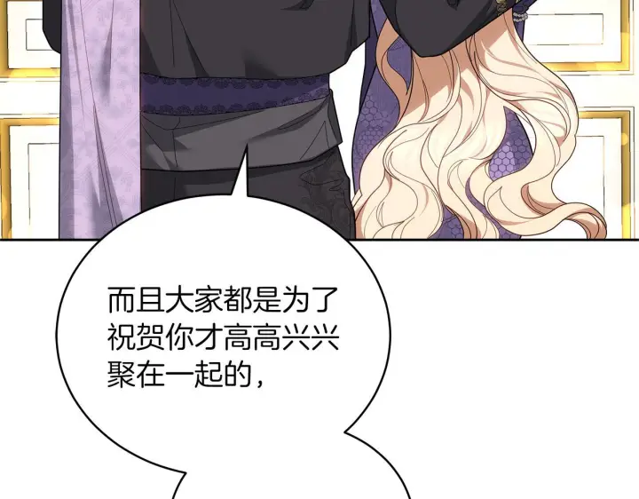 《继母活命很简单》第88话 一起吃甜点图184