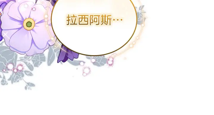 《继母活命很简单》第88话 一起吃甜点图189