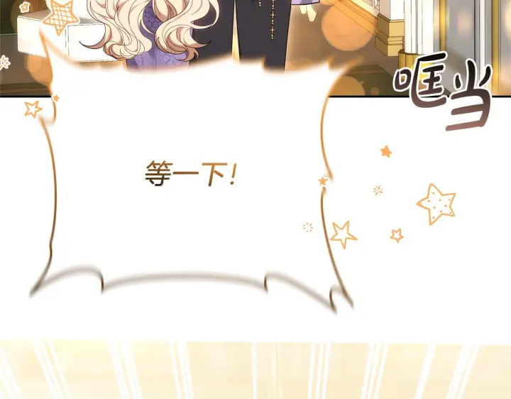 《继母活命很简单》第88话 一起吃甜点图192