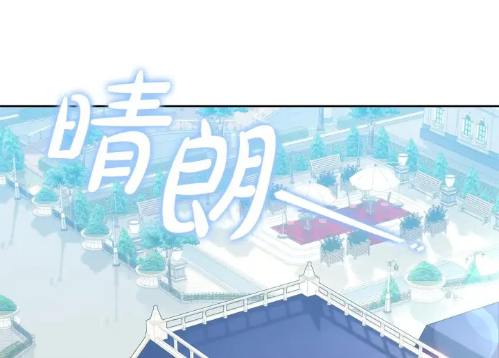 《继母活命很简单》第88话 一起吃甜点图2