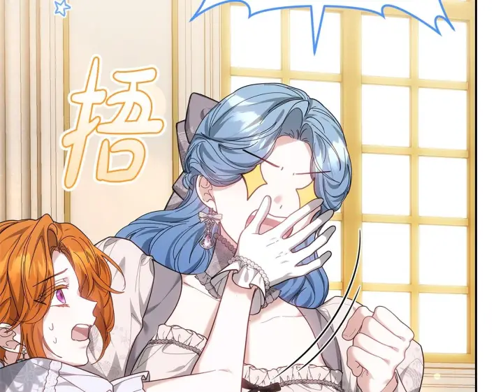 《继母活命很简单》第88话 一起吃甜点图200