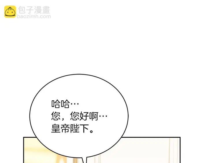 《继母活命很简单》第88话 一起吃甜点图202