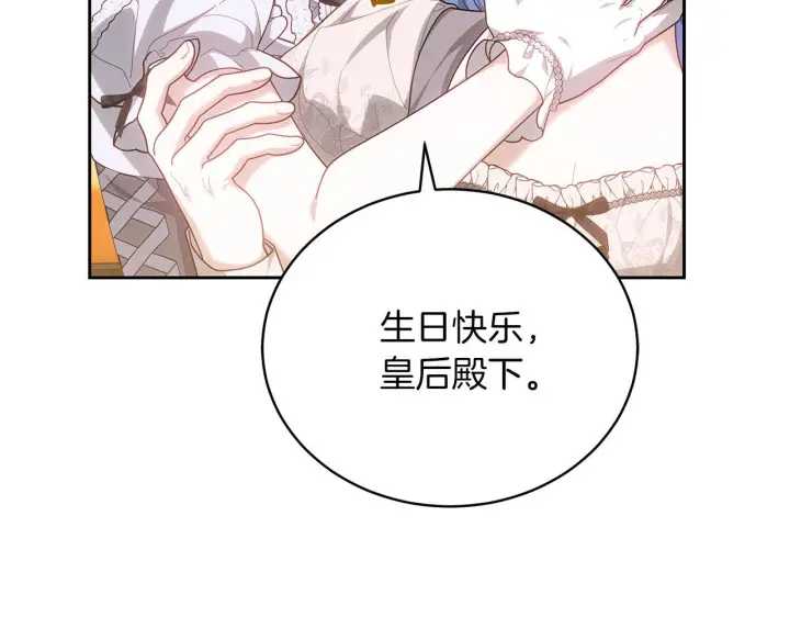 《继母活命很简单》第88话 一起吃甜点图204