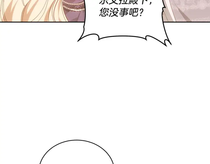《继母活命很简单》第88话 一起吃甜点图208