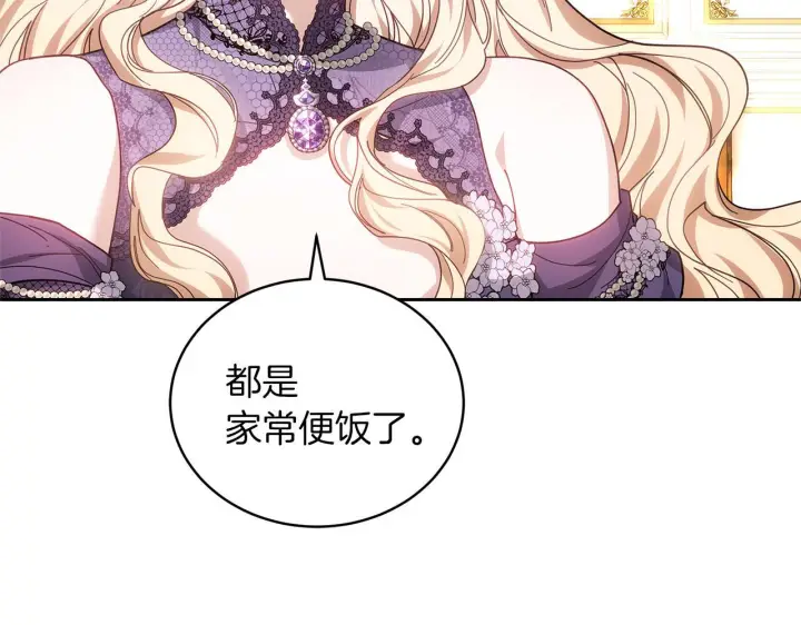 《继母活命很简单》第88话 一起吃甜点图210