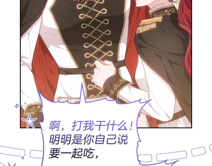 《继母活命很简单》第88话 一起吃甜点图213