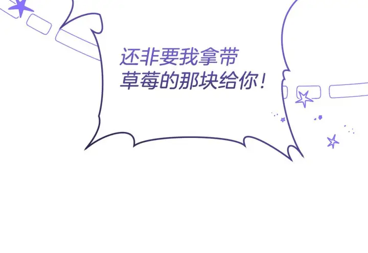 《继母活命很简单》第88话 一起吃甜点图214