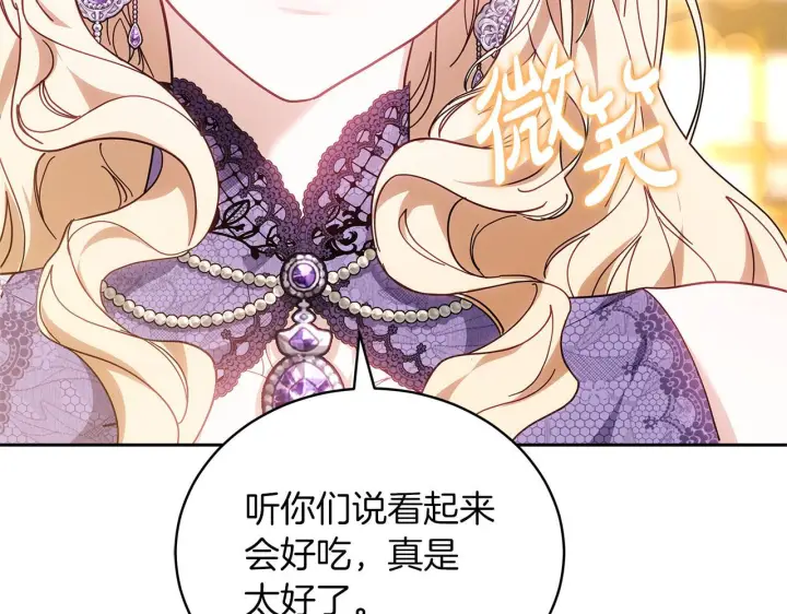 《继母活命很简单》第88话 一起吃甜点图224