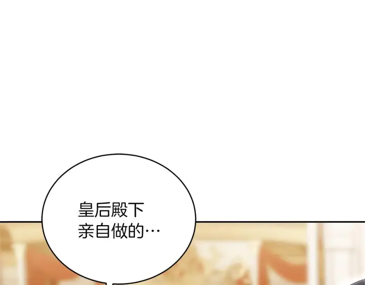 《继母活命很简单》第88话 一起吃甜点图226