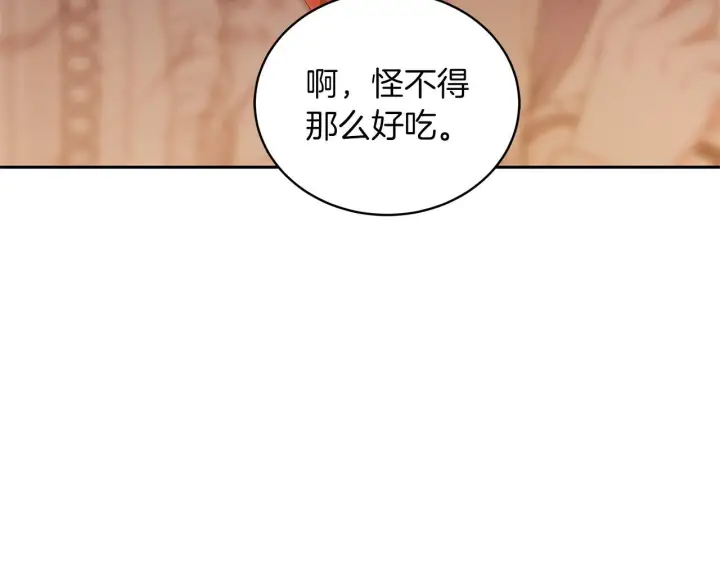 《继母活命很简单》第88话 一起吃甜点图228