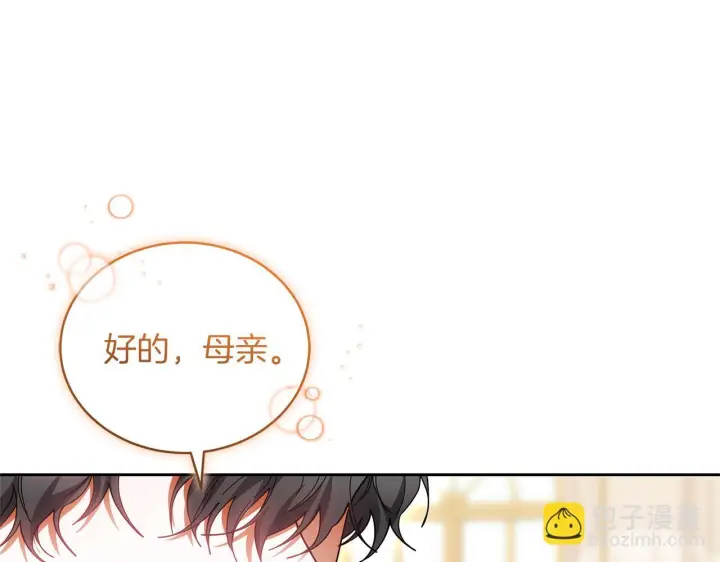 《继母活命很简单》第88话 一起吃甜点图234