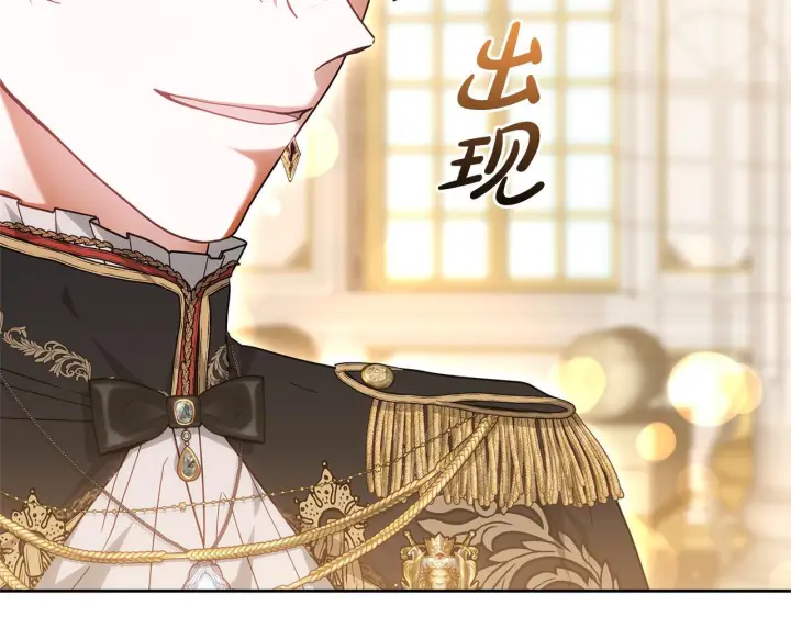 《继母活命很简单》第88话 一起吃甜点图235