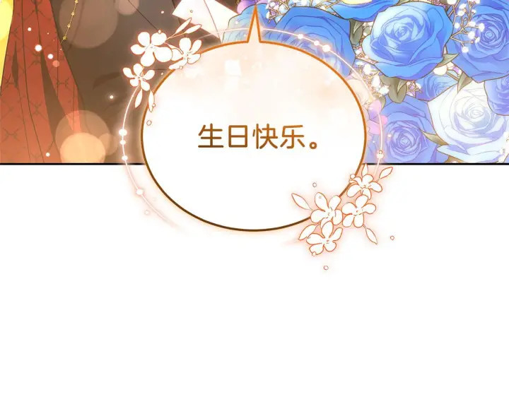 《继母活命很简单》第88话 一起吃甜点图239