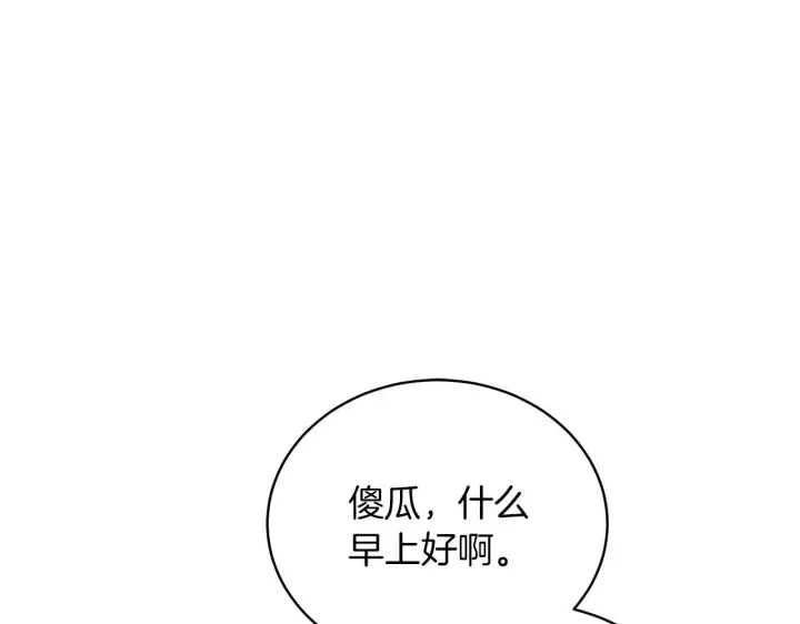 《继母活命很简单》第88话 一起吃甜点图24