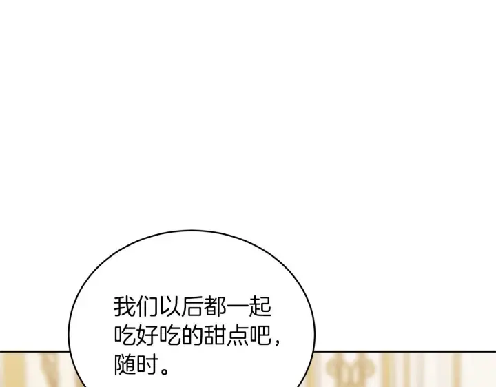 《继母活命很简单》第88话 一起吃甜点图240