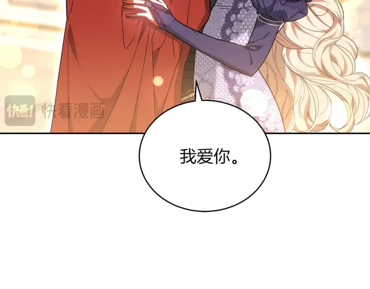 《继母活命很简单》第88话 一起吃甜点图242