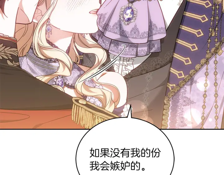 《继母活命很简单》第88话 一起吃甜点图246