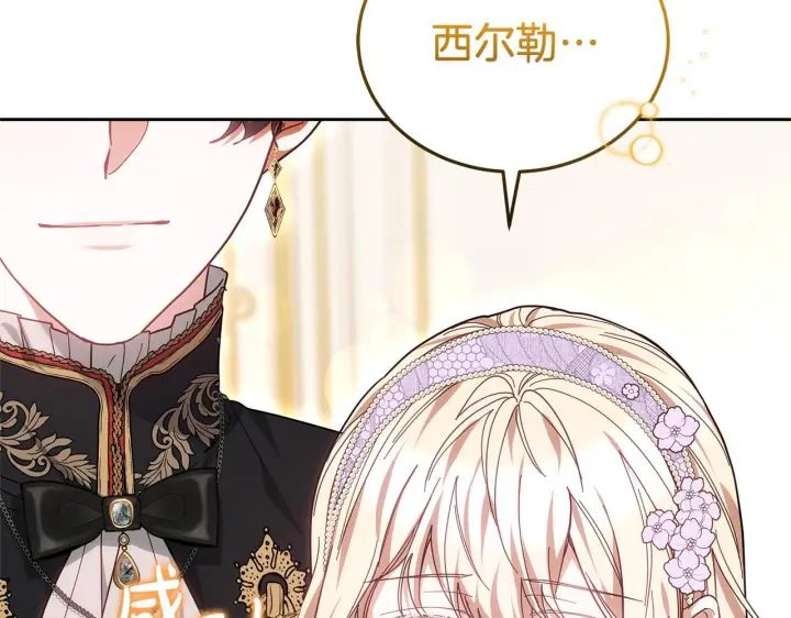 《继母活命很简单》第88话 一起吃甜点图248