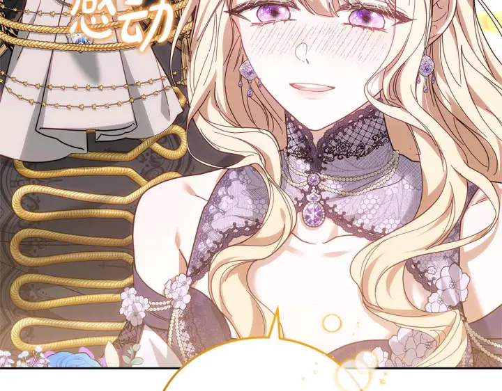 《继母活命很简单》第88话 一起吃甜点图249