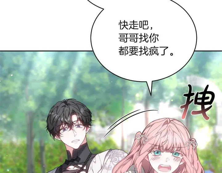 《继母活命很简单》第88话 一起吃甜点图25