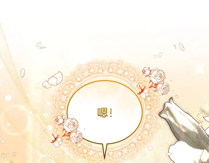 《继母活命很简单》第88话 一起吃甜点图251