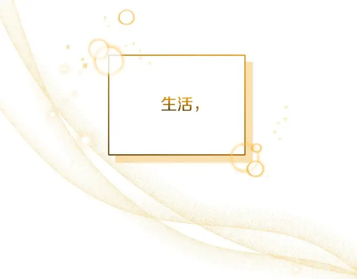 《继母活命很简单》第88话 一起吃甜点图255