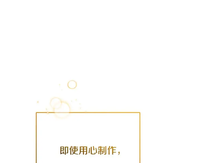《继母活命很简单》第88话 一起吃甜点图259