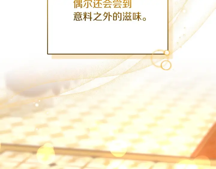 《继母活命很简单》第88话 一起吃甜点图263