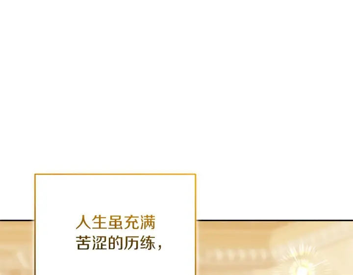 《继母活命很简单》第88话 一起吃甜点图267