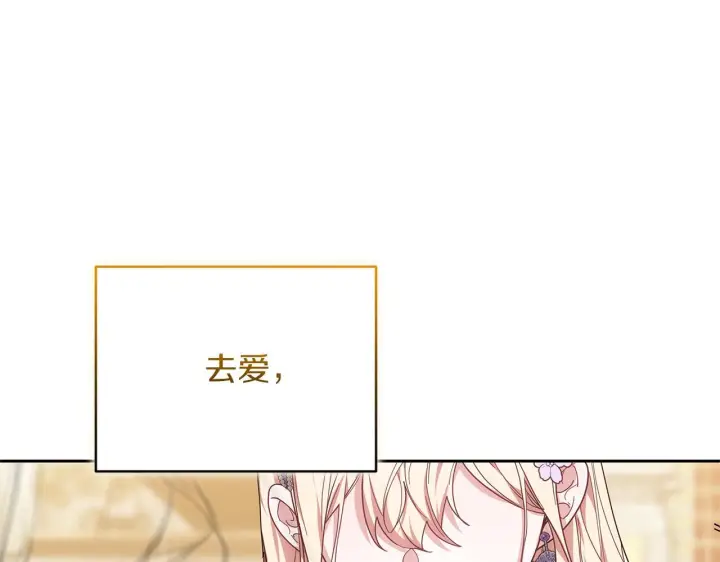 《继母活命很简单》第88话 一起吃甜点图271