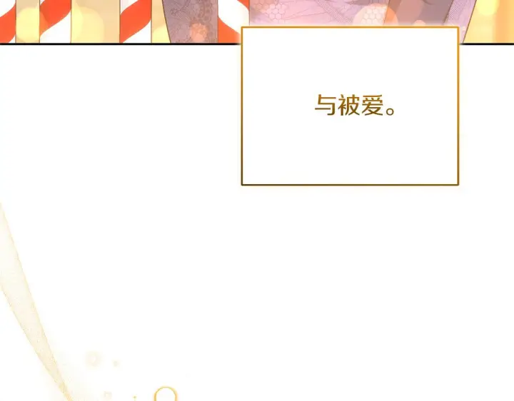《继母活命很简单》第88话 一起吃甜点图273