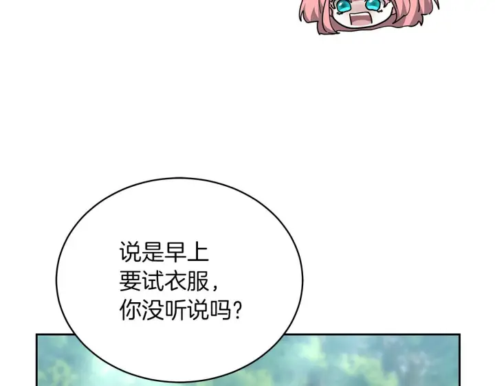《继母活命很简单》第88话 一起吃甜点图28