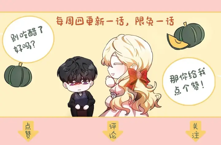 《继母活命很简单》第88话 一起吃甜点图282