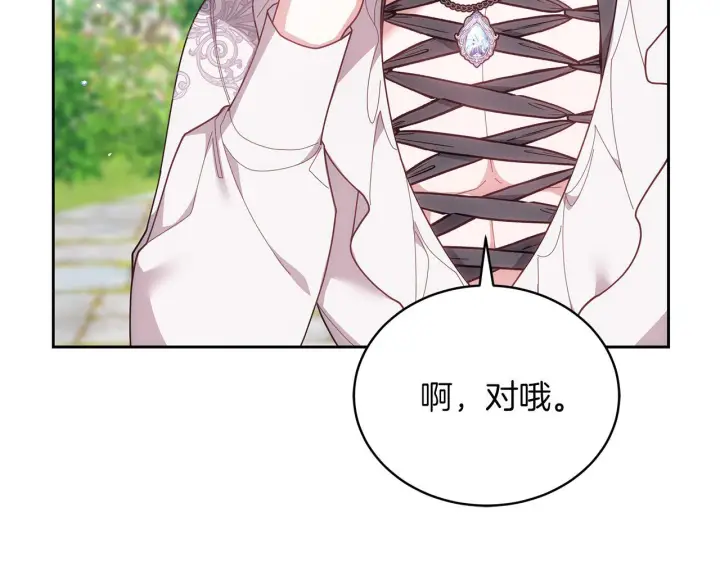《继母活命很简单》第88话 一起吃甜点图30