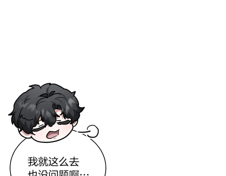 《继母活命很简单》第88话 一起吃甜点图31